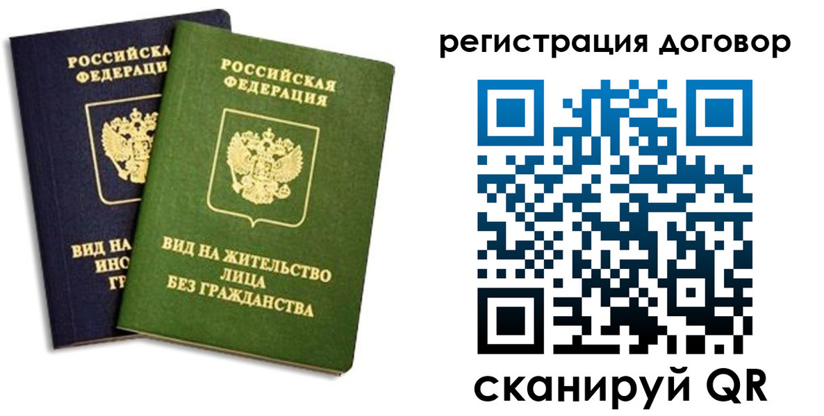 прописка штамп в Амурске