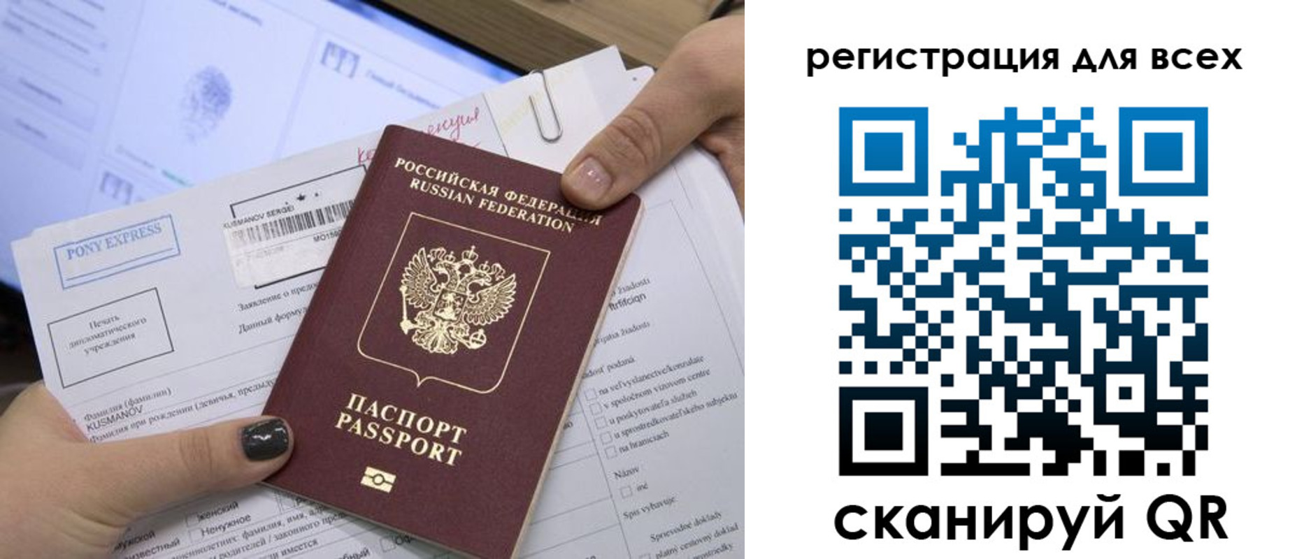 купить прописку в Амурске