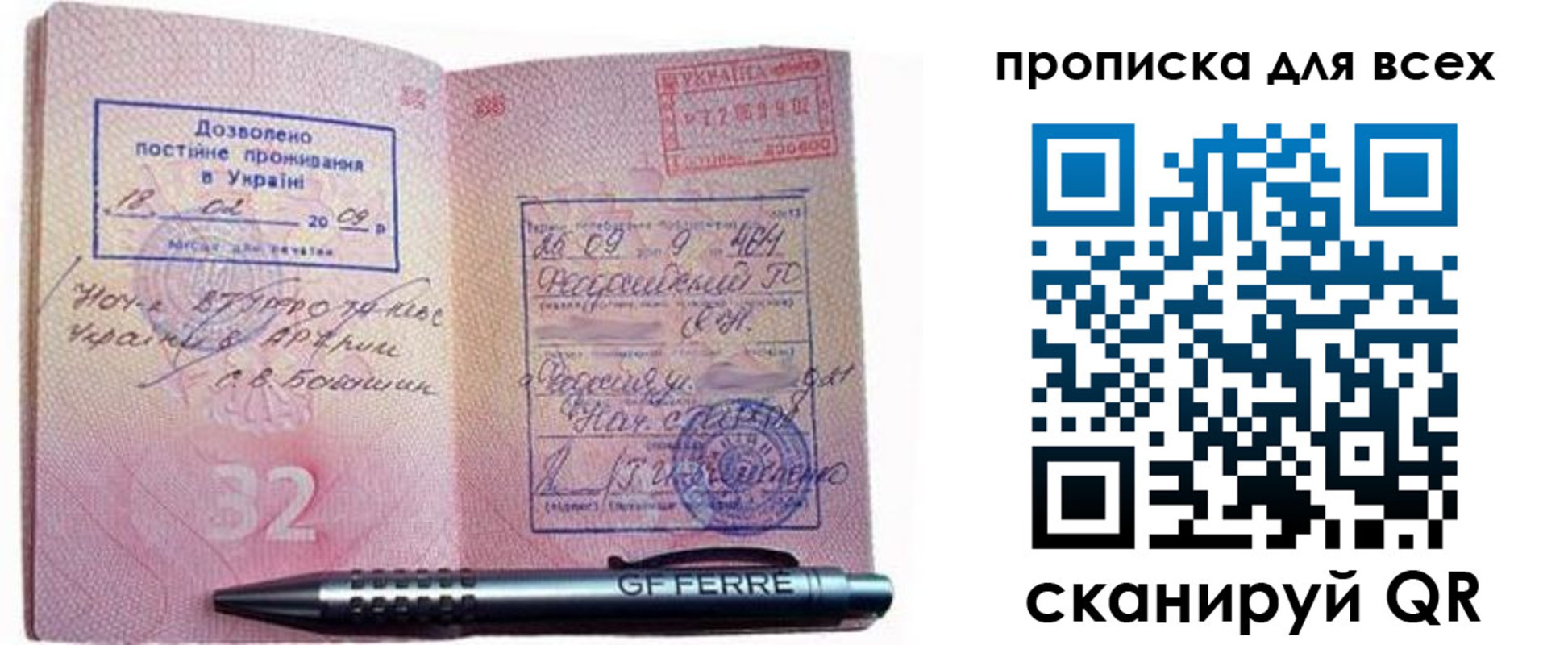 найти адрес прописки в Амурске