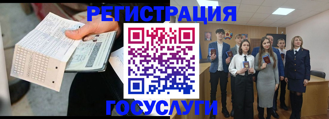 временная регистрация госуслуги в Амурске