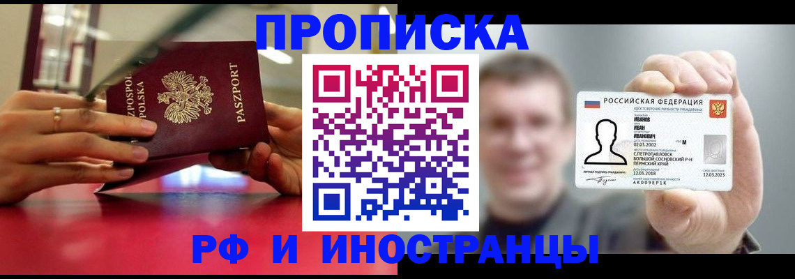 временная регистрация госуслуги в Амурске