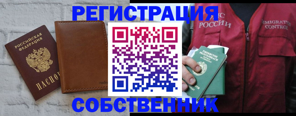 пропишу в квартире в Амурске