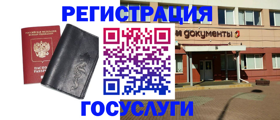 прописка для кредита в Амурске